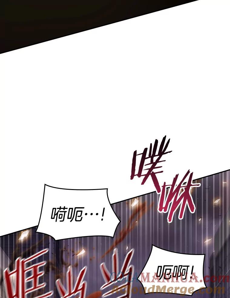 全知读者视角 79.SSS级天赋-3 第17页
