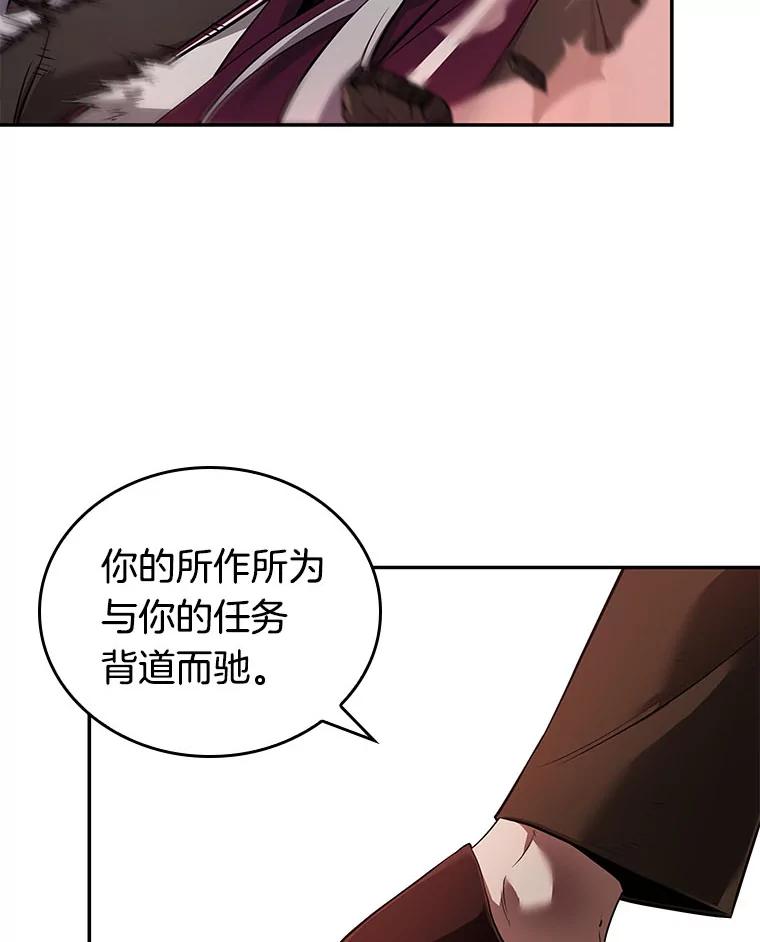 全知读者视角 79.SSS级天赋-3 第115页