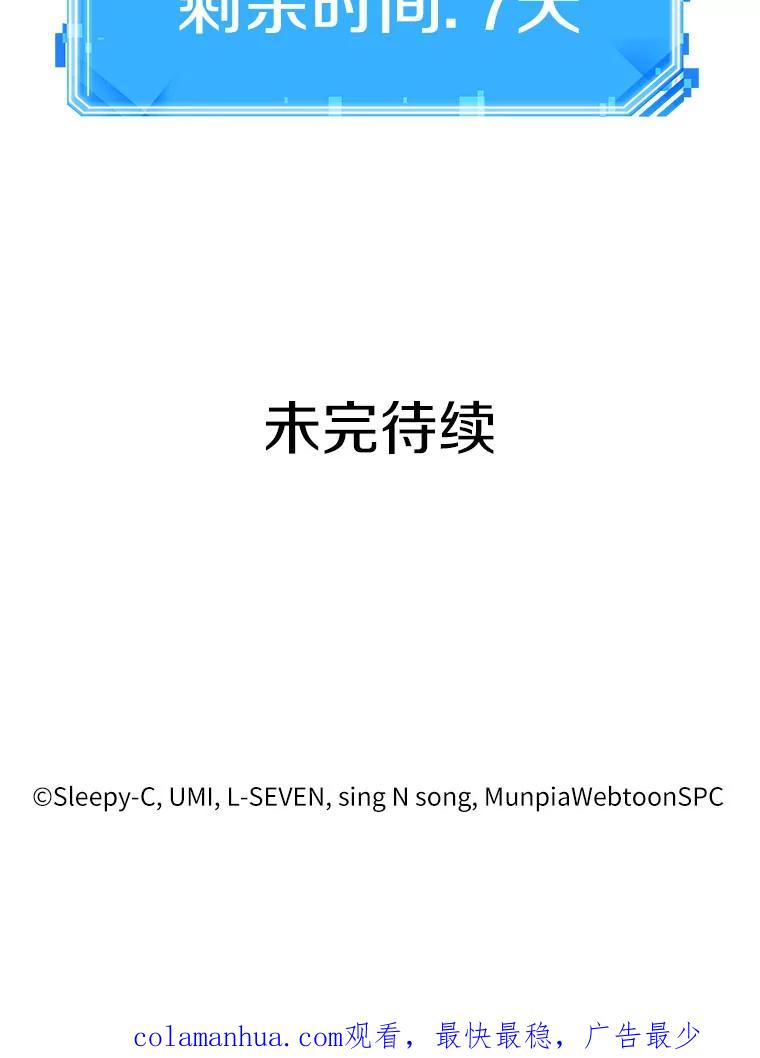 全知读者视角 79.SSS级天赋-3 第151页