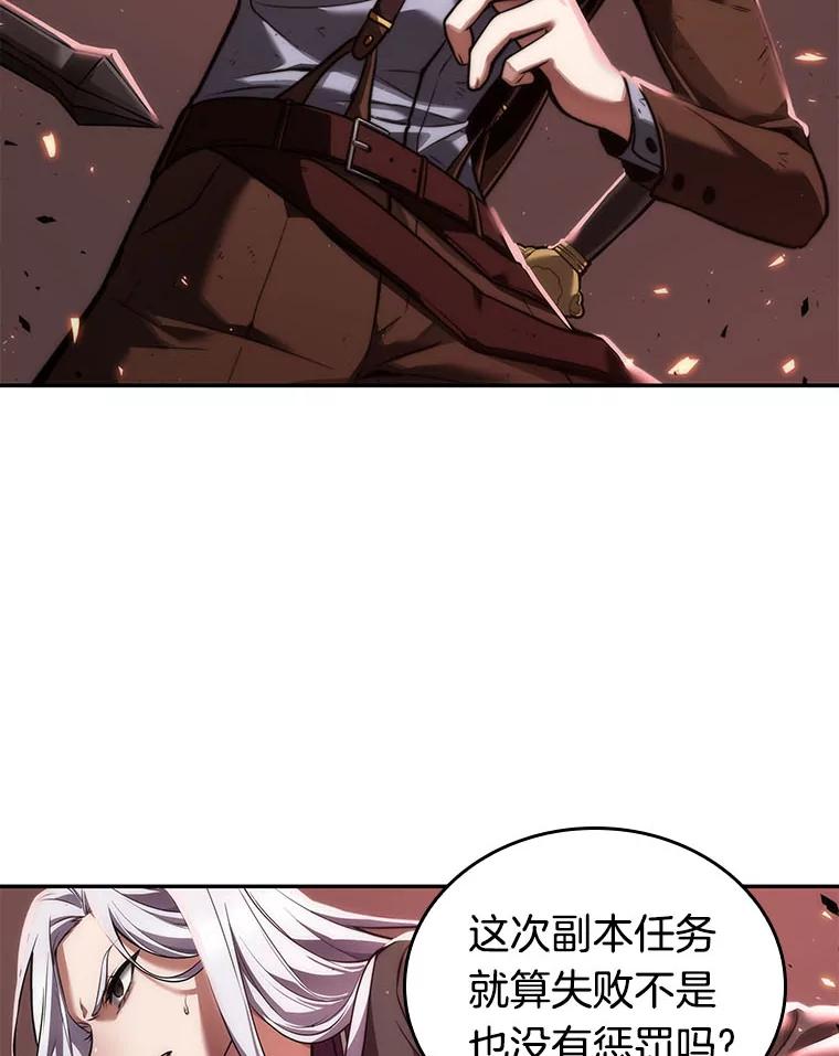 全知读者视角 79.SSS级天赋-3 第76页