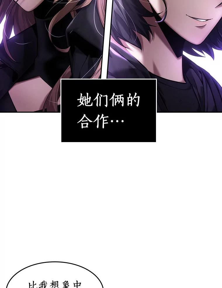 全知读者视角 79.SSS级天赋-3 第20页