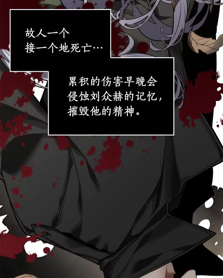 全知读者视角 79.SSS级天赋-3 第130页