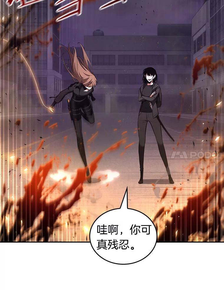 全知读者视角 79.SSS级天赋-3 第18页