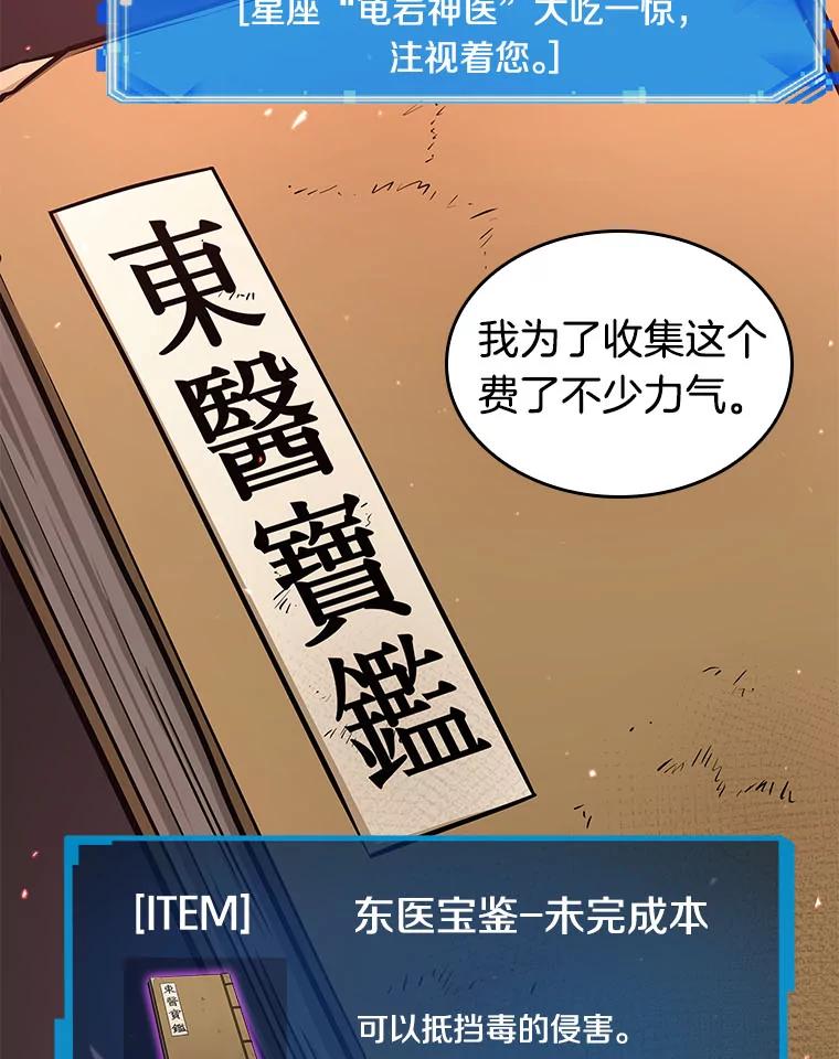 全知读者视角 79.SSS级天赋-3 第147页