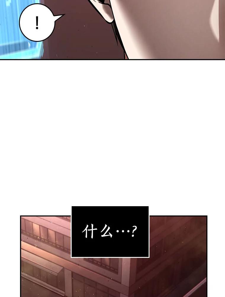 全知读者视角 79.SSS级天赋-3 第122页