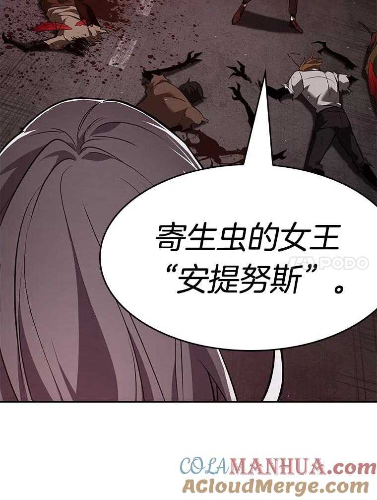 全知读者视角 79.SSS级天赋-3 第97页
