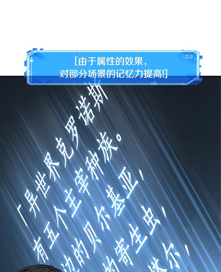 全知读者视角 79.SSS级天赋-3 第86页