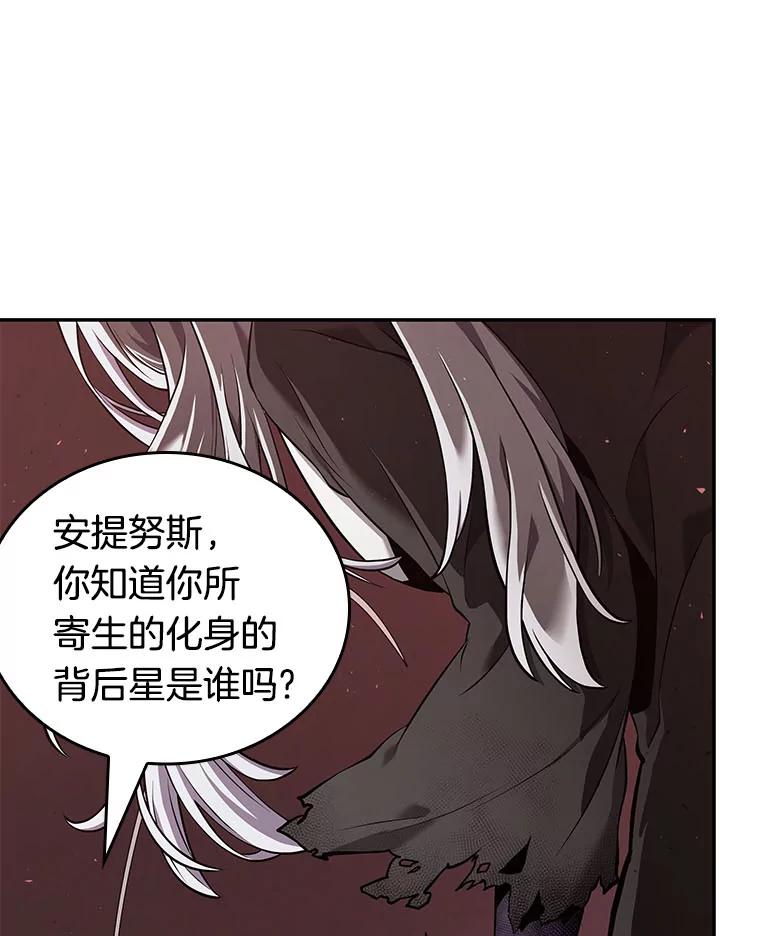 全知读者视角 79.SSS级天赋-3 第140页