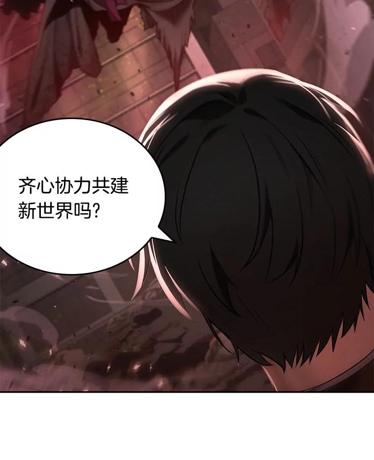 全知读者视角 79.SSS级天赋-3 第108页