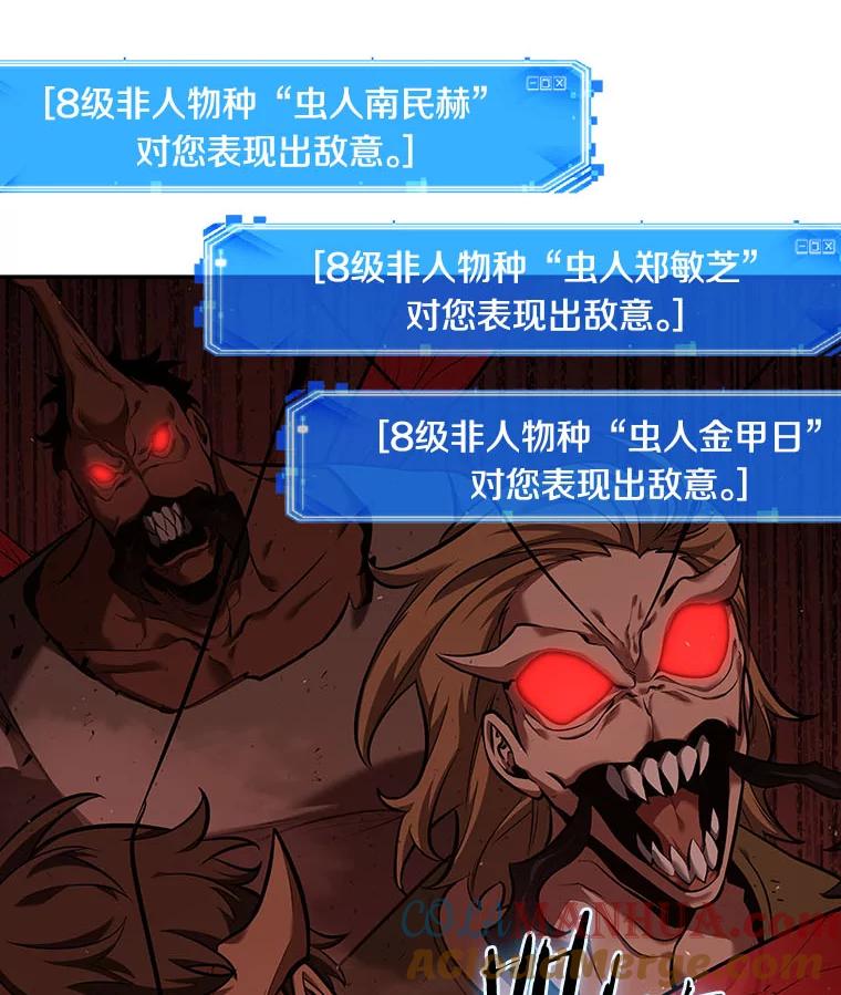 全知读者视角 79.SSS级天赋-3 第53页