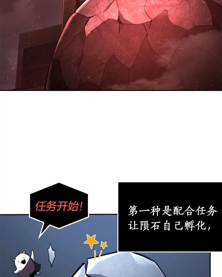 全知读者视角 79.SSS级天赋-3 第34页