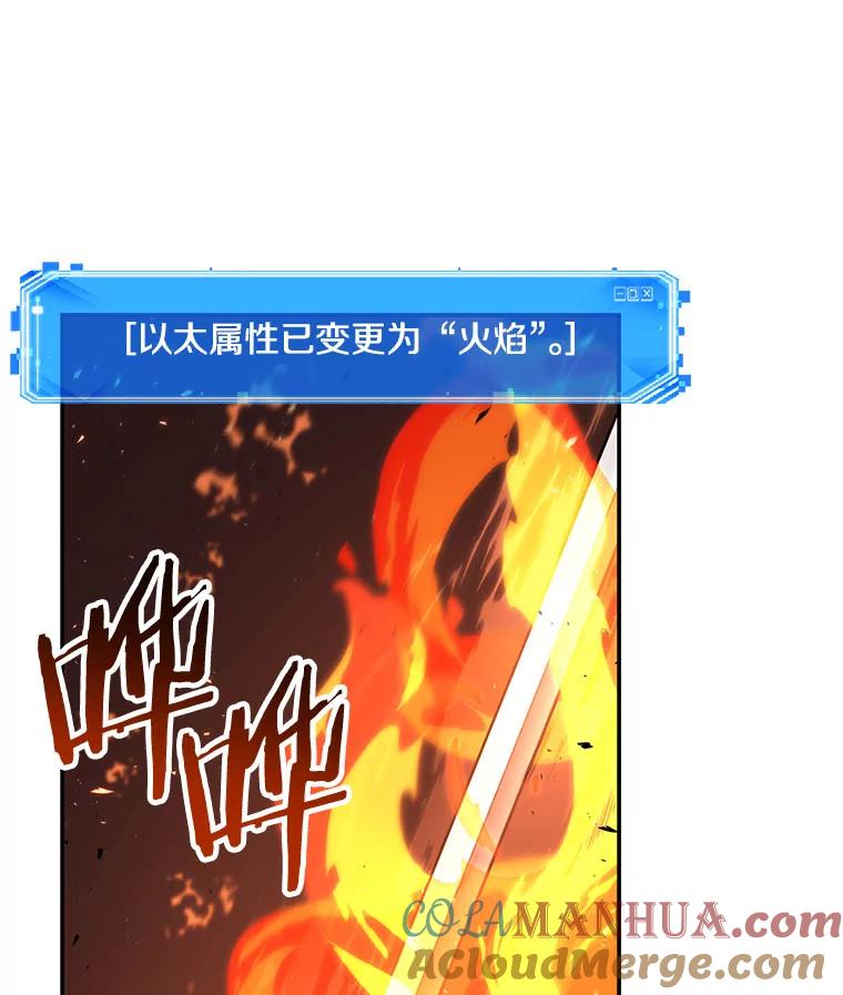 全知读者视角 79.SSS级天赋-3 第57页