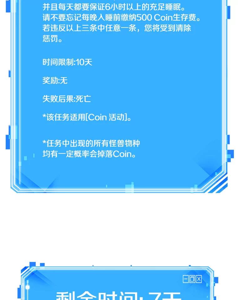 全知读者视角 79.SSS级天赋-3 第150页