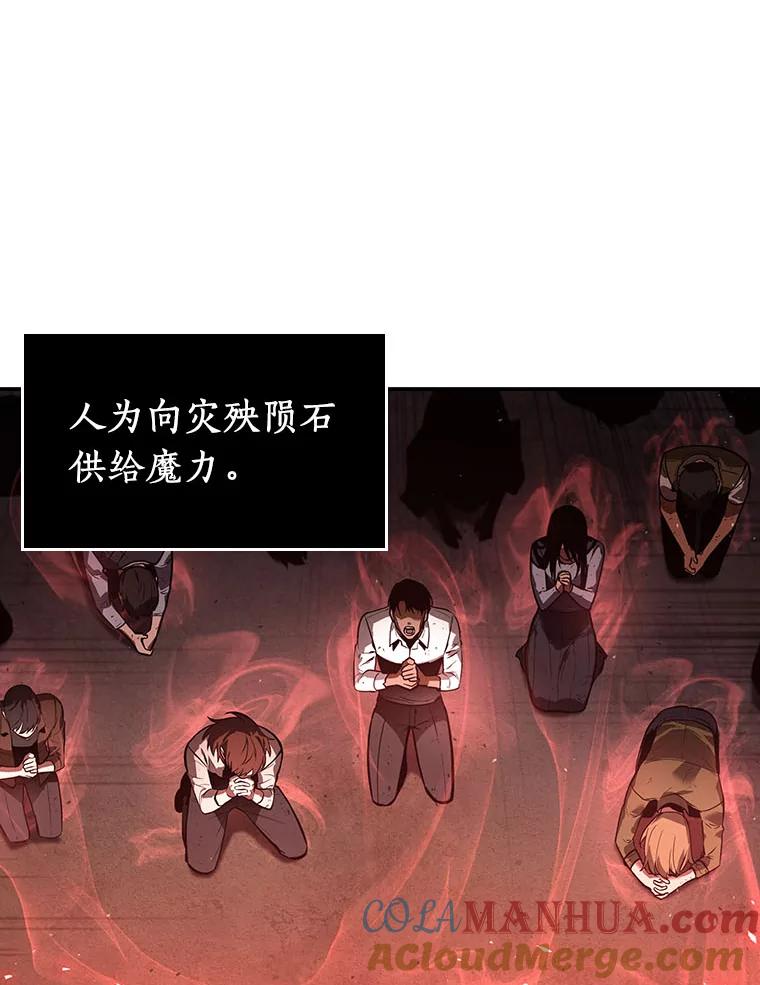 全知读者视角 79.SSS级天赋-3 第37页