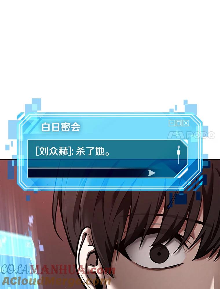 全知读者视角 79.SSS级天赋-3 第121页