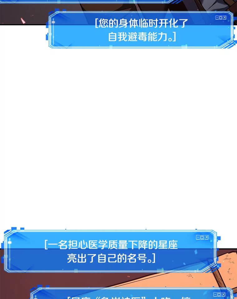 全知读者视角 79.SSS级天赋-3 第146页