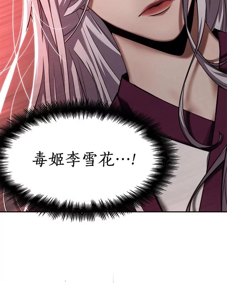 全知读者视角 79.SSS级天赋-3 第30页