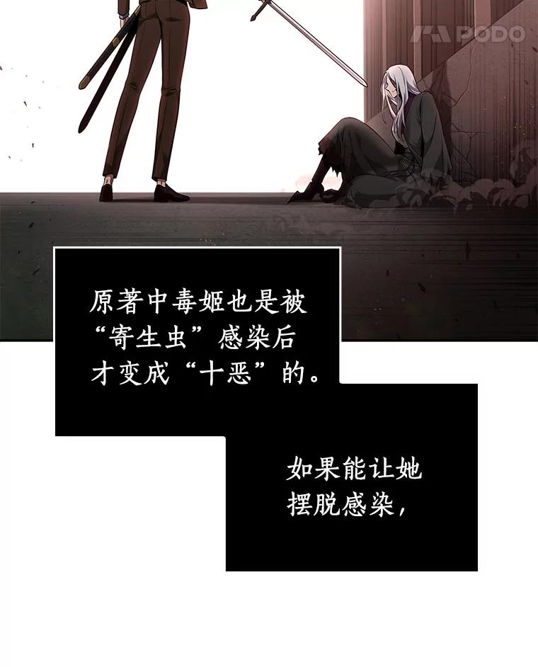 全知读者视角 79.SSS级天赋-3 第118页