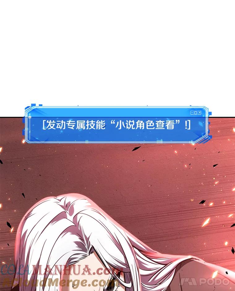 全知读者视角 79.SSS级天赋-3 第81页