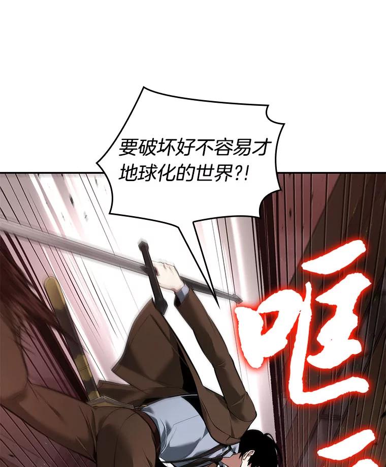 全知读者视角 79.SSS级天赋-3 第112页