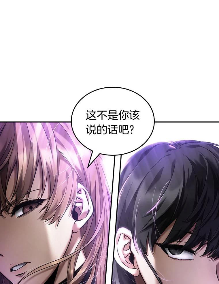 全知读者视角 79.SSS级天赋-3 第19页