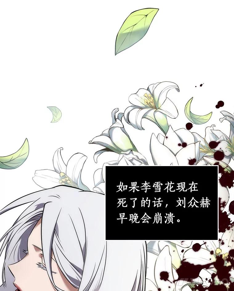 全知读者视角 79.SSS级天赋-3 第128页