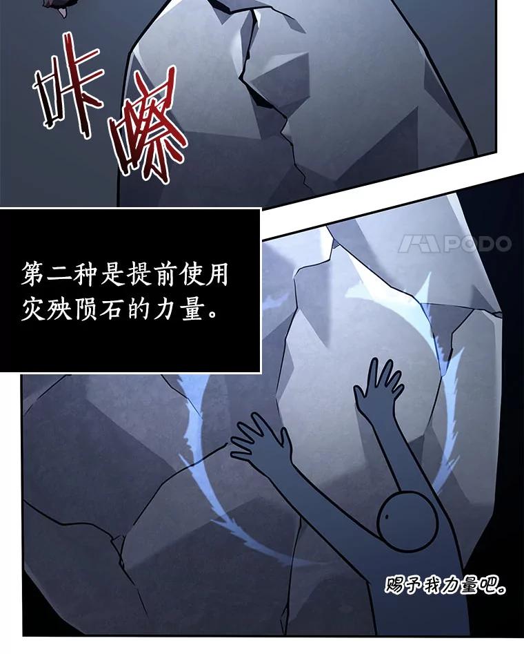 全知读者视角 79.SSS级天赋-3 第35页