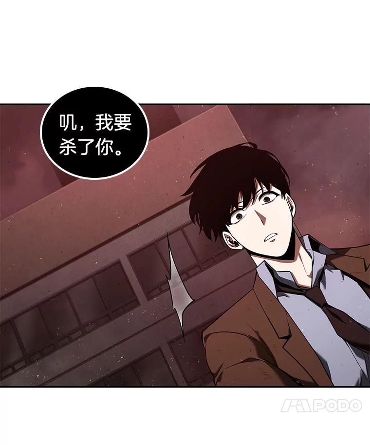 全知读者视角 79.SSS级天赋-3 第134页