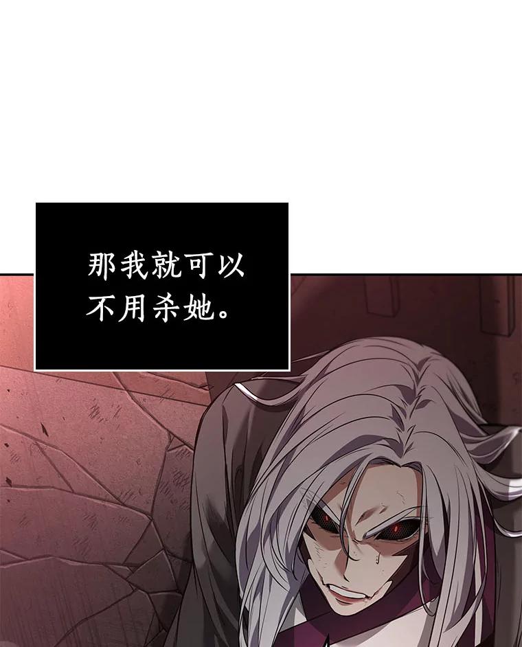 全知读者视角 79.SSS级天赋-3 第119页