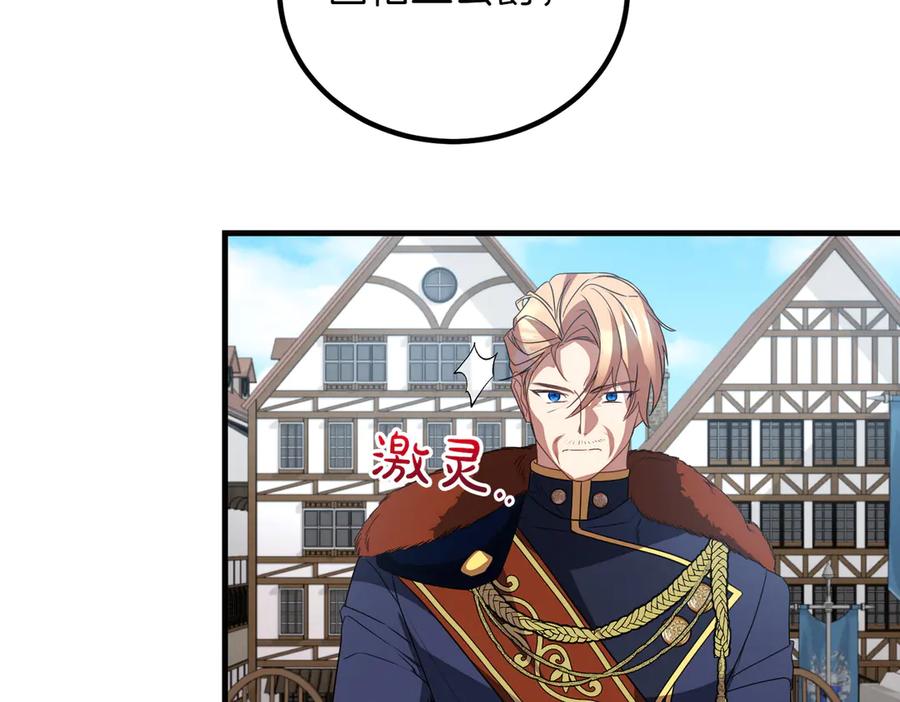 双胞胎姐姐的罢工宣言 第80话 冲动之下 第134页