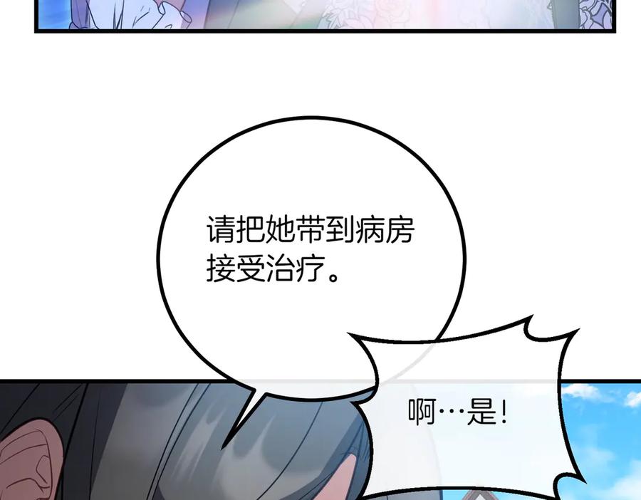 双胞胎姐姐的罢工宣言 第80话 冲动之下 第128页