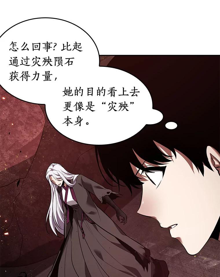 全知读者视角 79.SSS级天赋-3 第79页
