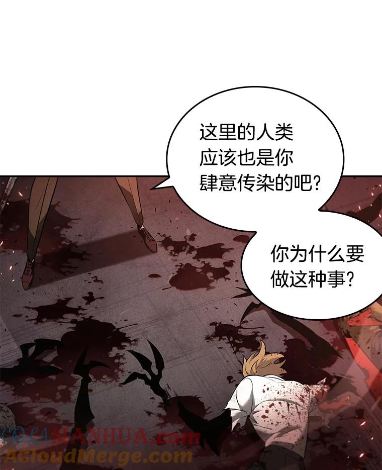 全知读者视角 79.SSS级天赋-3 第105页
