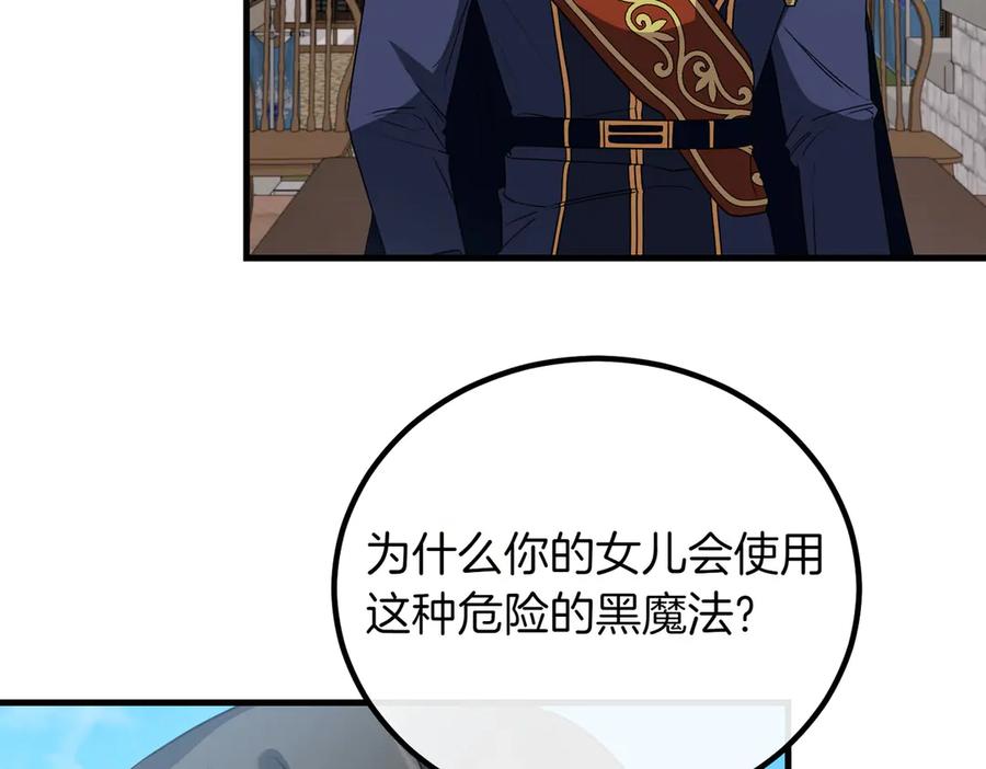 双胞胎姐姐的罢工宣言 第80话 冲动之下 第135页