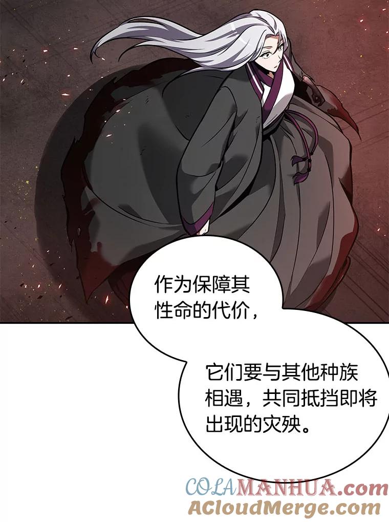 全知读者视角 79.SSS级天赋-3 第93页