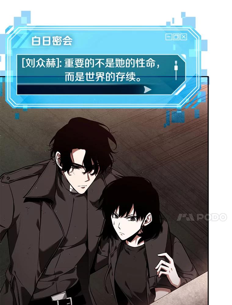 全知读者视角 79.SSS级天赋-3 第124页