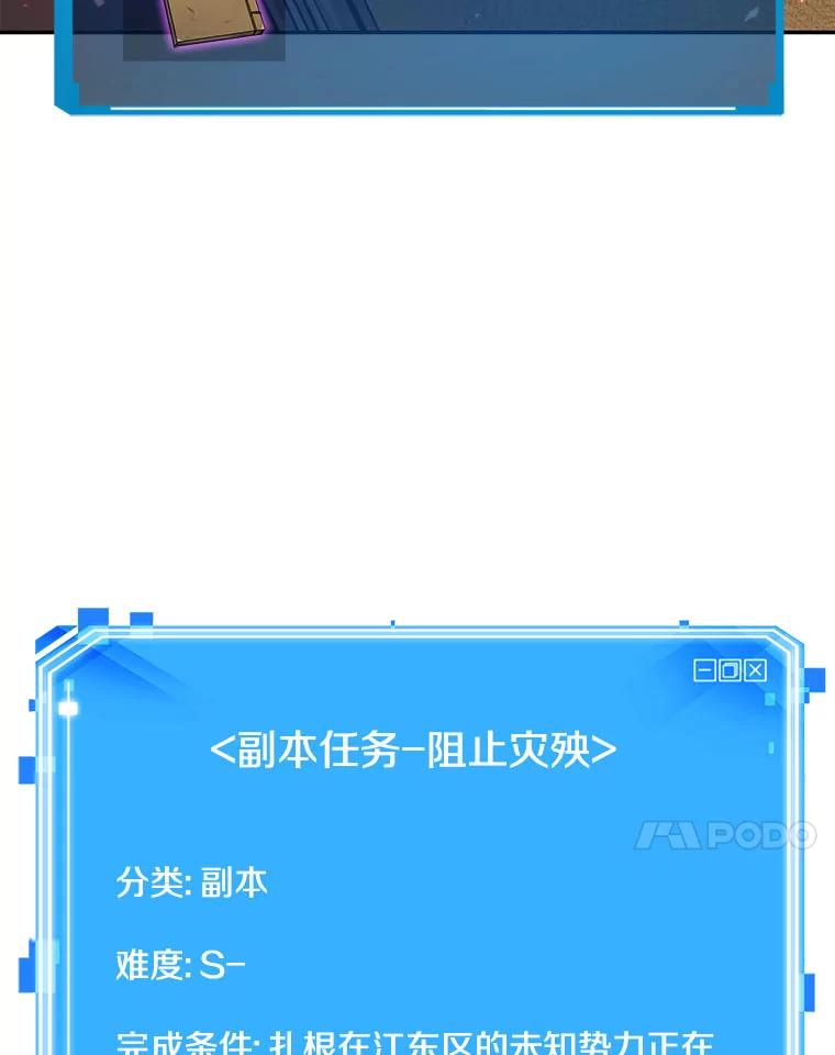 全知读者视角 79.SSS级天赋-3 第148页