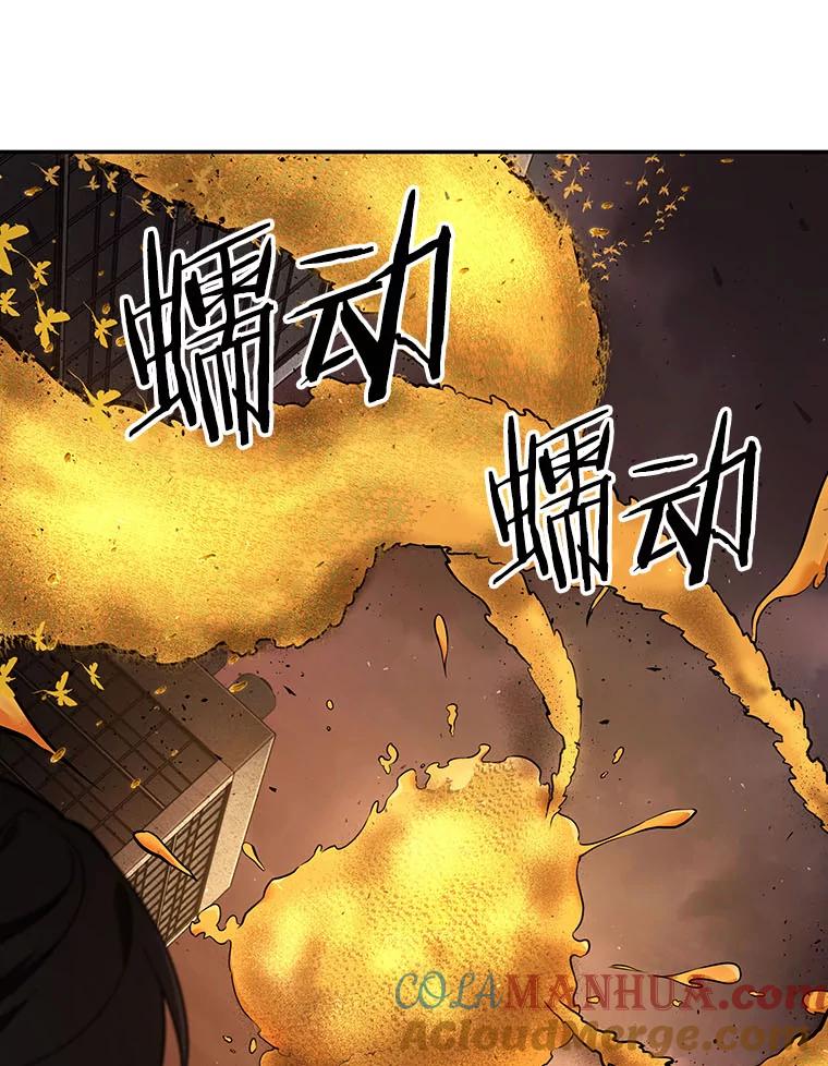 全知读者视角 80.SSS级天赋-4 第57页
