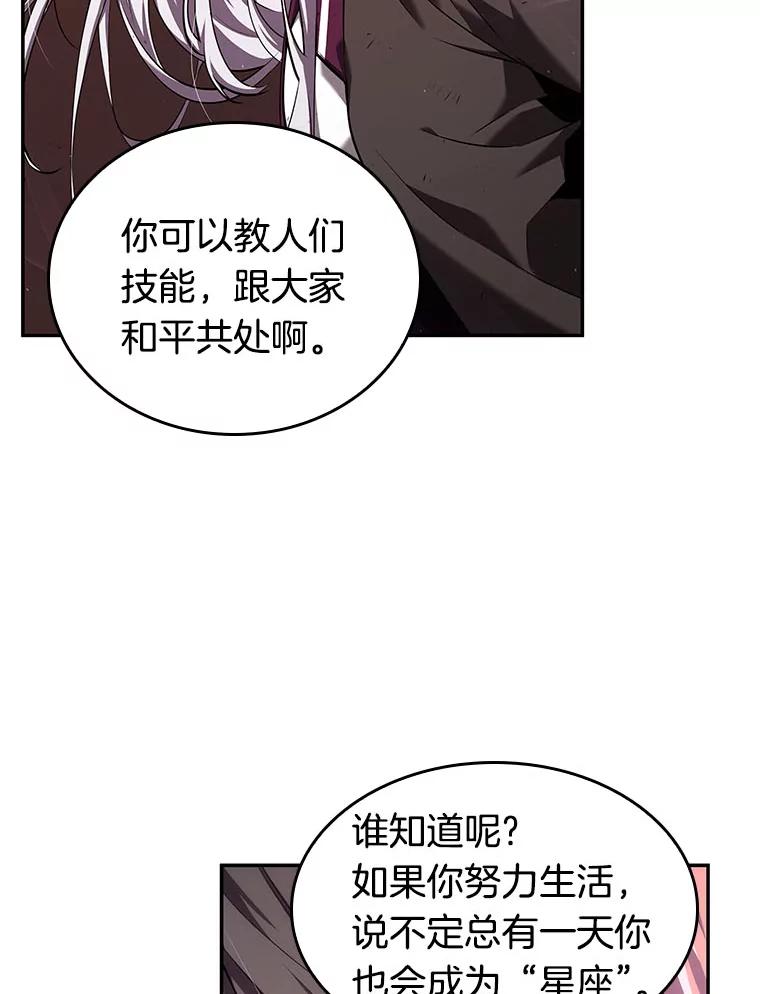 全知读者视角 80.SSS级天赋-4 第22页