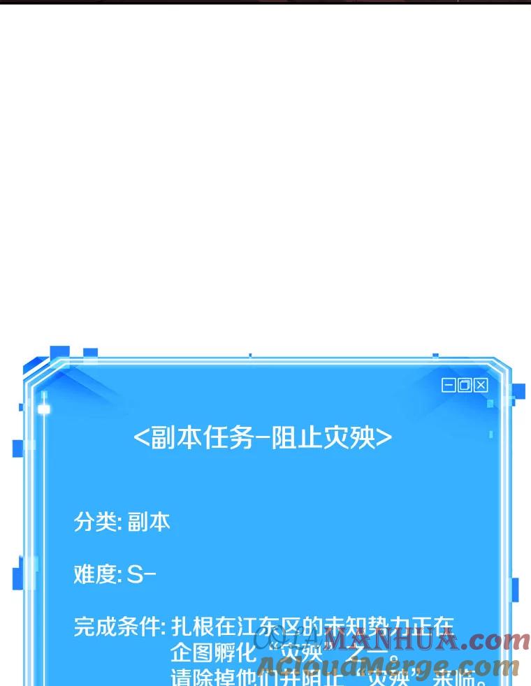 全知读者视角 80.SSS级天赋-4 第157页