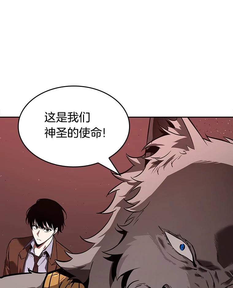 全知读者视角 80.SSS级天赋-4 第100页