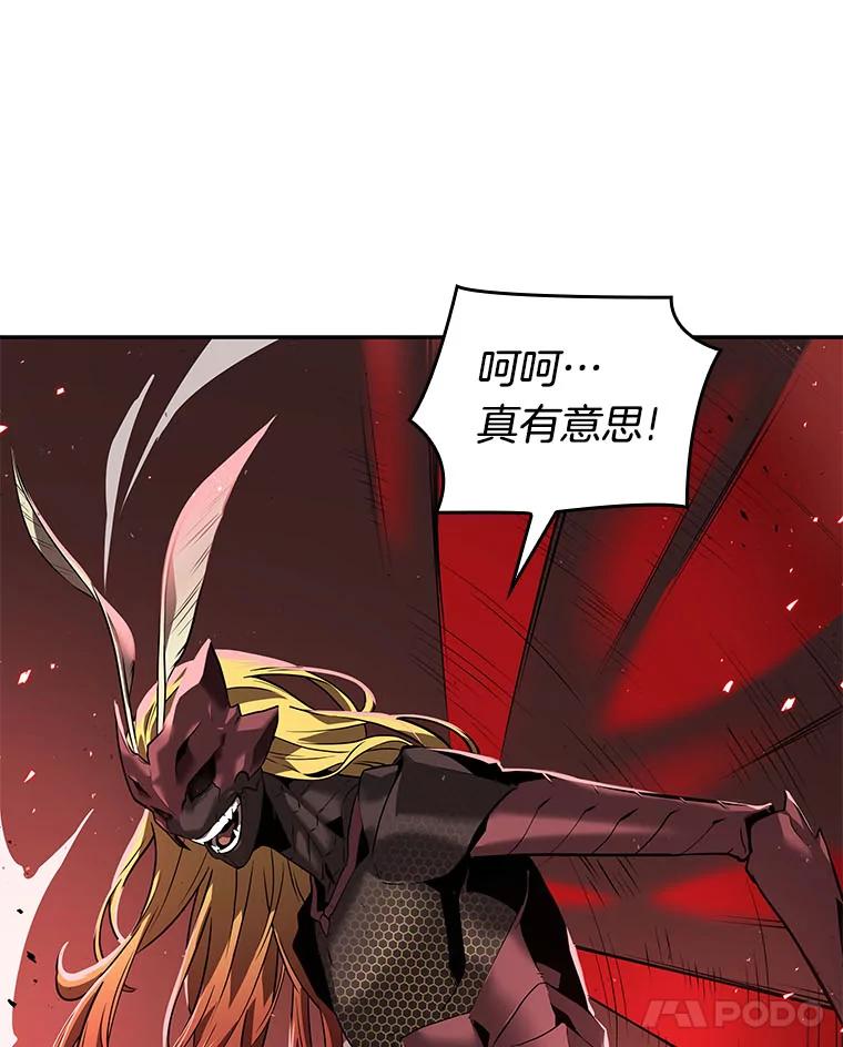 全知读者视角 80.SSS级天赋-4 第118页