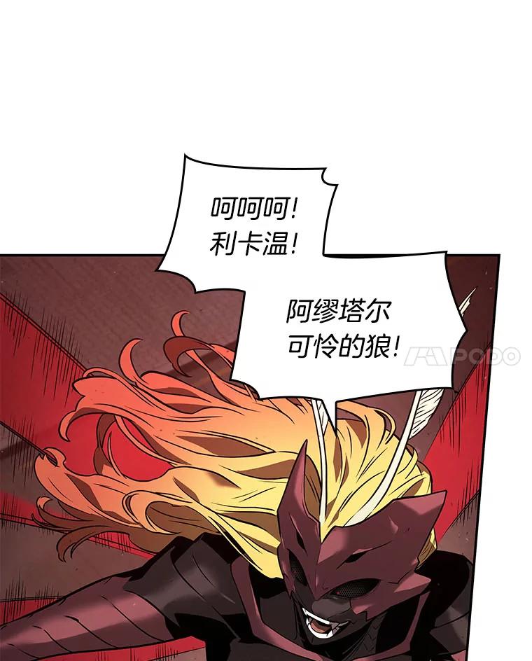 全知读者视角 80.SSS级天赋-4 第114页