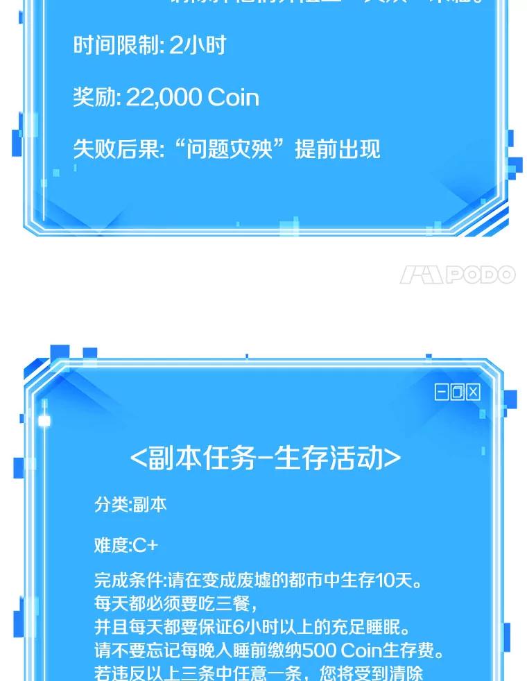 全知读者视角 80.SSS级天赋-4 第158页