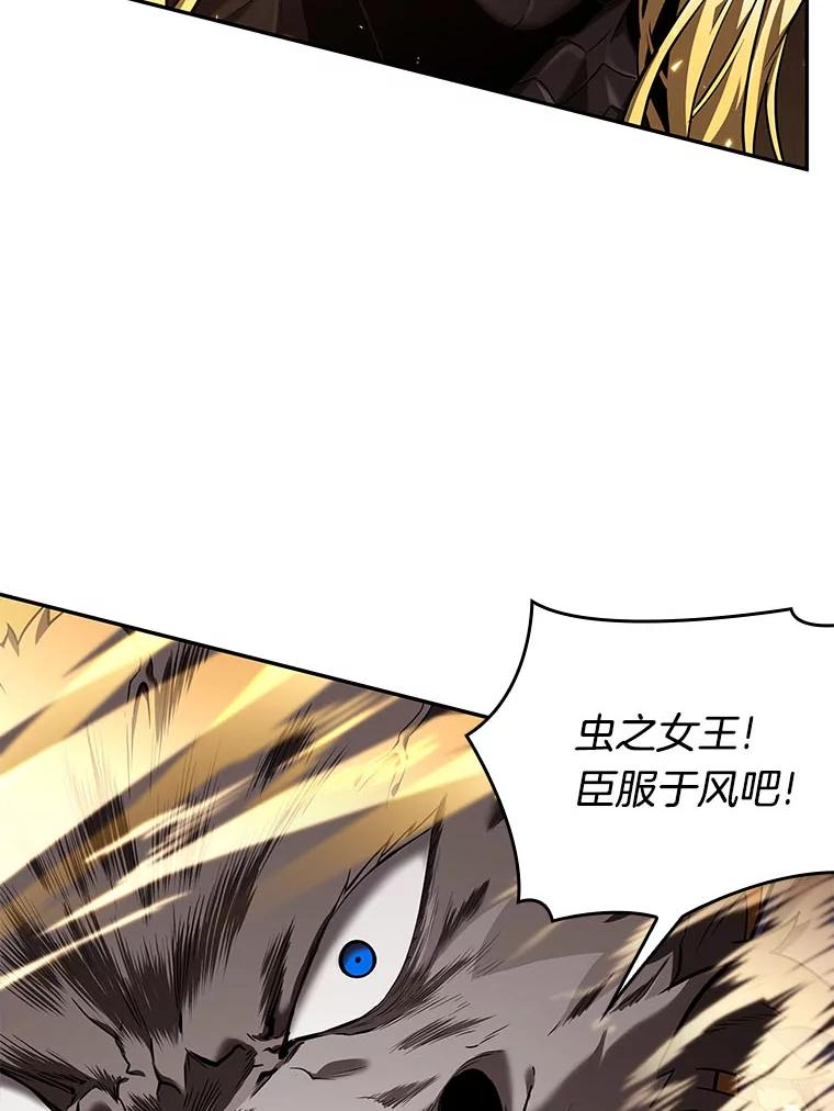 全知读者视角 80.SSS级天赋-4 第146页
