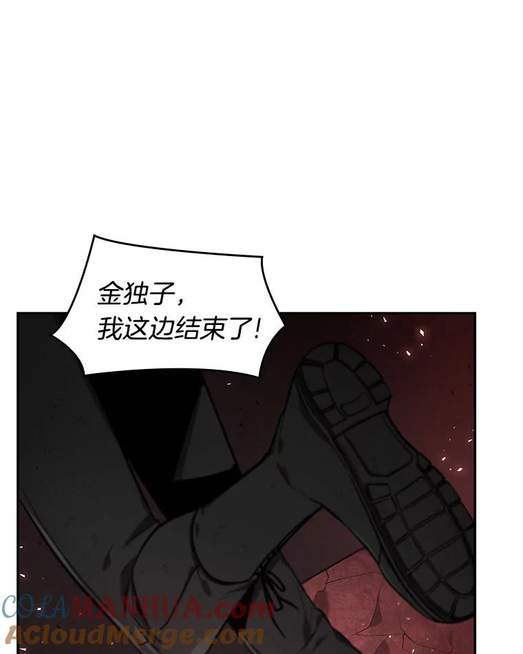 全知读者视角 80.SSS级天赋-4 第53页