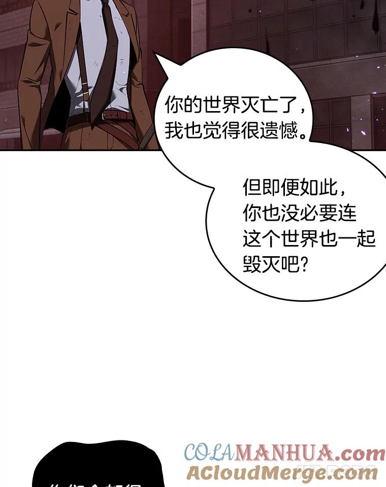 全知读者视角 80.SSS级天赋-4 第25页