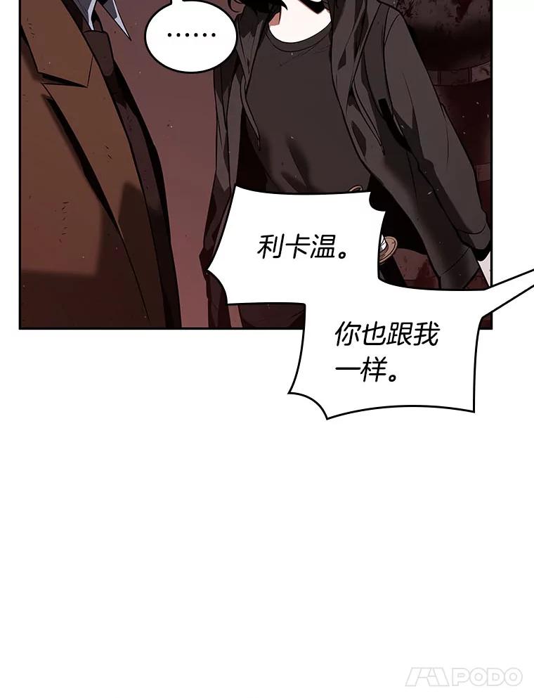 全知读者视角 80.SSS级天赋-4 第108页