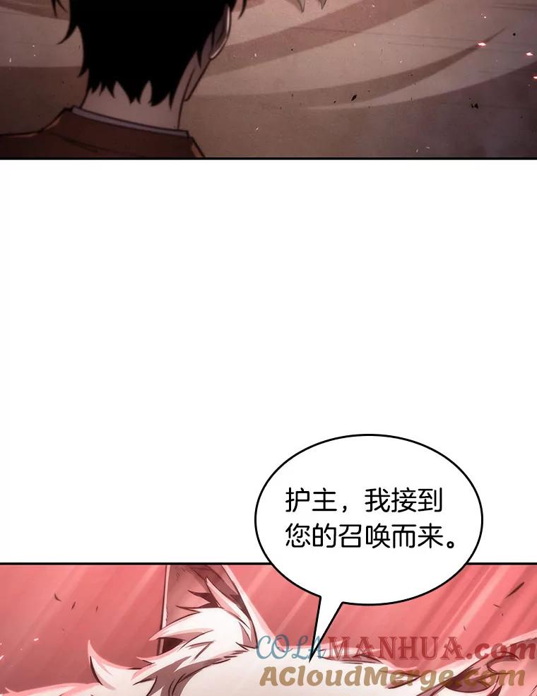 全知读者视角 80.SSS级天赋-4 第89页