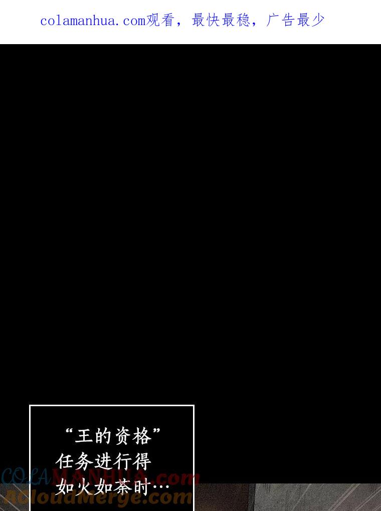 全知读者视角 80.SSS级天赋-4 第1页